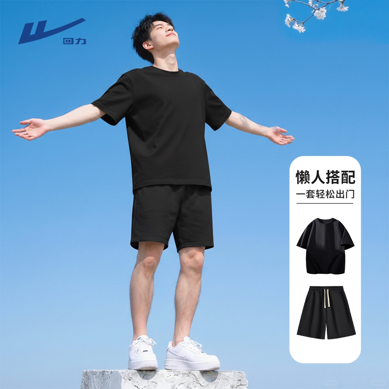 回力运动服套装男夏季宽松慵懒风黑色重磅纯棉圆领短袖短裤两件Y