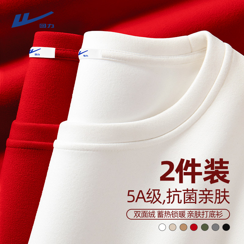 回力德绒打底衫男冬季双面磨毛加绒加厚保暖内搭圆领红色长袖t恤Y,男装,T恤,淘宝优惠券,粉丝福利购,淘宝优惠卷