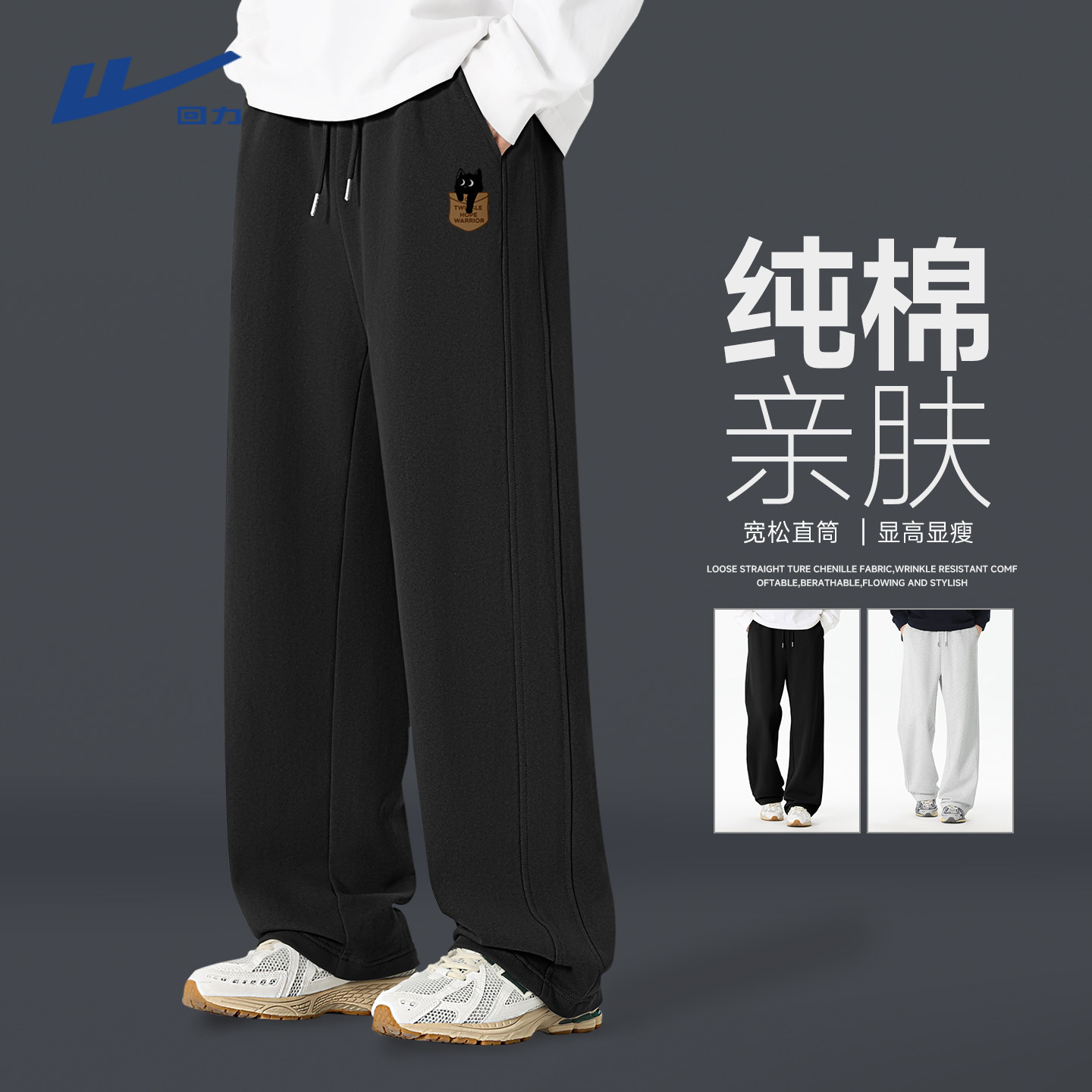 回力黑色高街纯棉裤子男春季青少年直筒垂感初中生休闲运动长裤Y