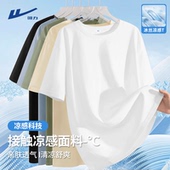 回力冰丝短袖 纯白色轻薄透气凉感速干正肩半袖 t恤男夏季 2026新款