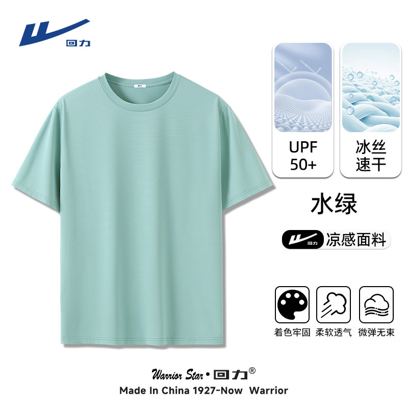 [Công nghệ mát mẻ-Kem chống nắng UPF50+] Aqua Green [Làm mới ở 40°] - 165/S (Thu mua, ưu tiên giao hàng)
