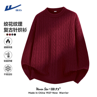 回力绞花毛衣男冬季2025新款慵懒风宽松情侣装枣红色保暖针织衫Y