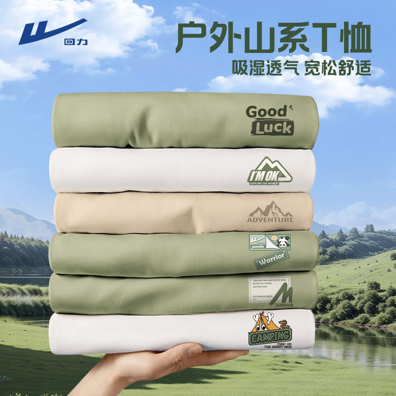 回力纯棉短袖男夏季重磅宽松小清新正肩t恤山系圆领运动上衣Y