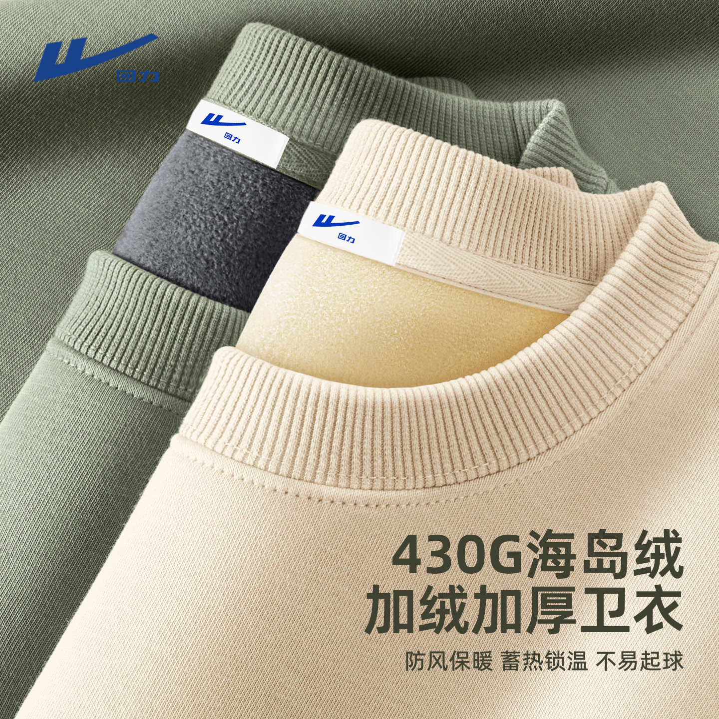 加厚保暖海岛绒圆领卫衣