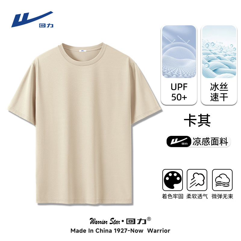 [Công nghệ mát mẻ-Kem chống nắng UPF50+] Khaki [Làm mới ở 40°] - 165/S (Thu mua, ưu tiên giao hàng)