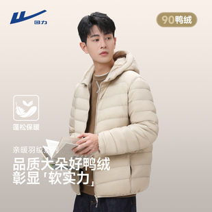 回力排骨羽绒服男冬季轻便保暖90白鸭绒高充绒量连帽冲锋衣内胆Y