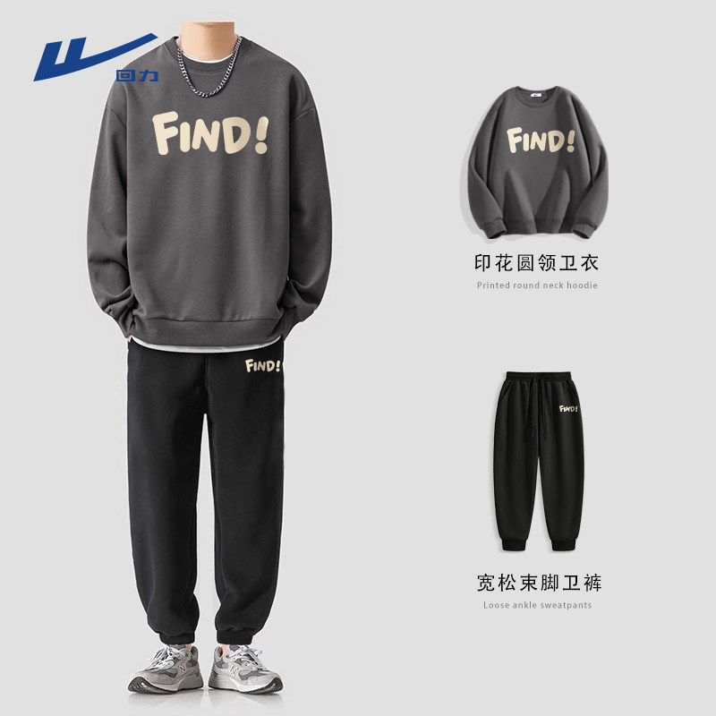回力运动套装男秋季穿搭重磅宽松字母男士圆领卫衣黑色卫裤一套Y