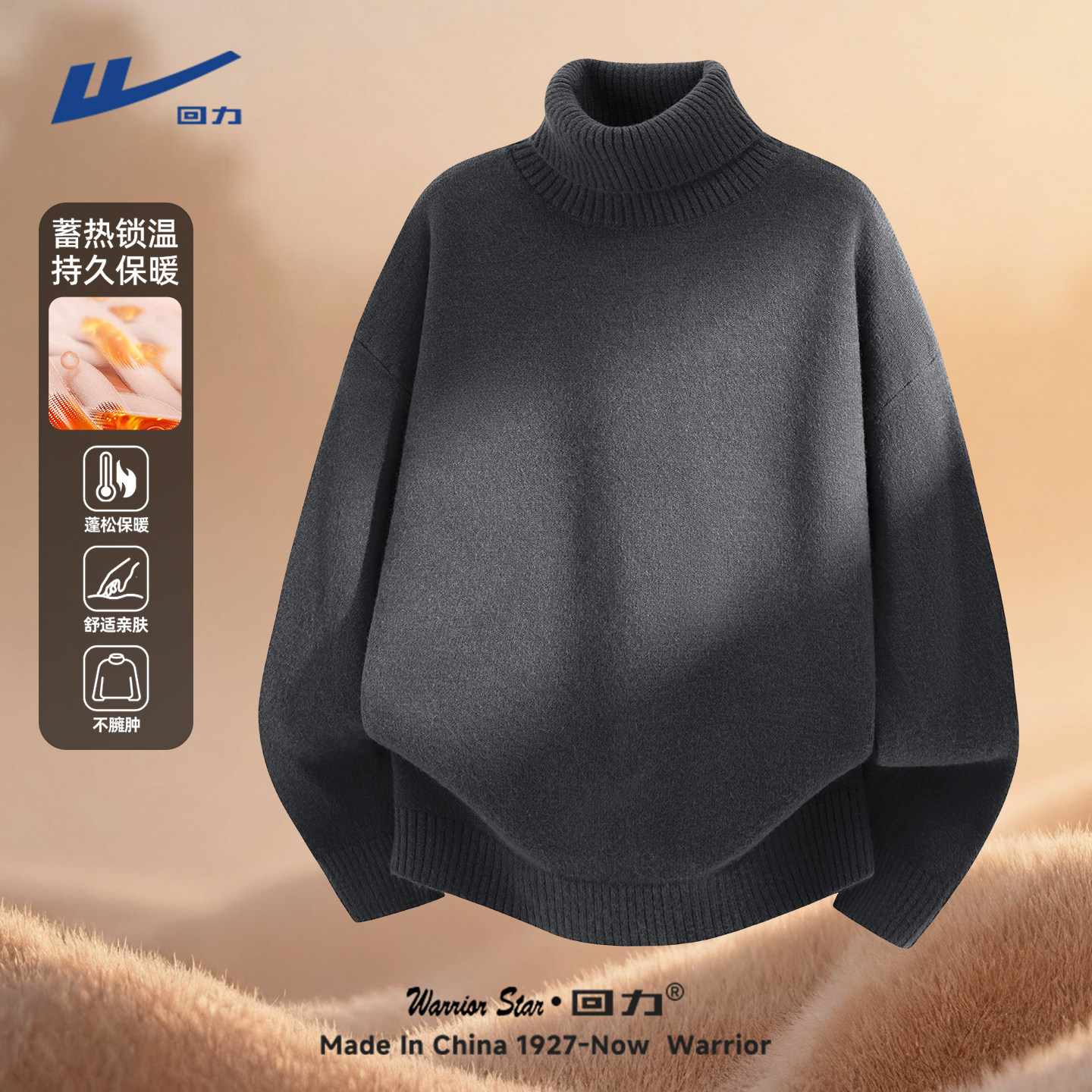 回力高领毛衣男冬季2025新款加绒加厚一体绒翻领保暖打底针织衫Y,男装,针织衫/毛衣,淘宝优惠券,粉丝福利购,淘宝优惠卷