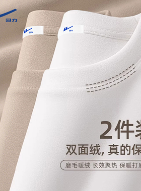 回力德绒打底衫男冬季双面磨毛内搭保暖内衣加绒加厚白色长袖t恤Y