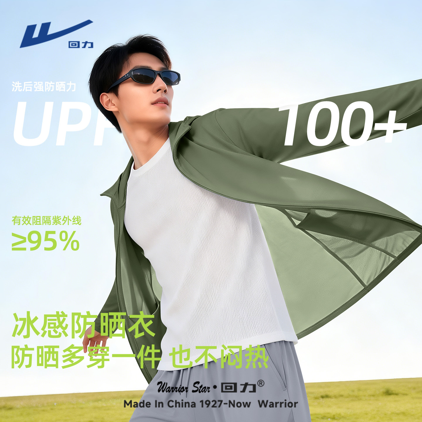 回力防晒衣男夏季户外骑行轻薄款冰丝凉感透气钓鱼皮肤衣防晒服Y