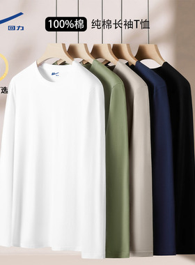 回力精梳棉t恤男冬季德绒宽松重磅圆领内搭纯棉白色长袖打底衫厚Y