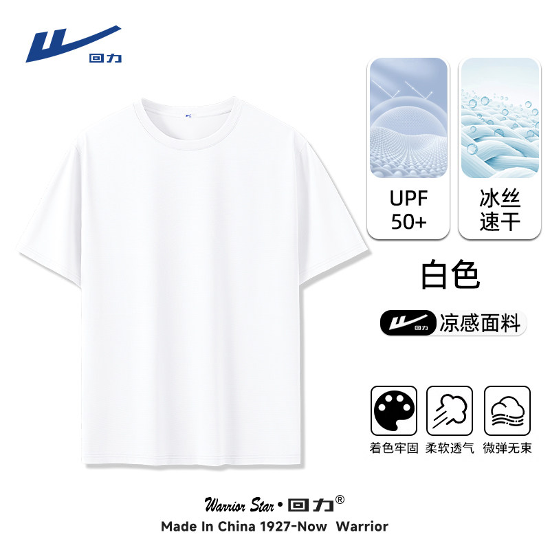 Huili pure cotton short-sleeved T-shirt for men's summer basic style, pure white, two-needle ice silk, heavy inner layer, straight shoulder T-shirt thumbnail 3