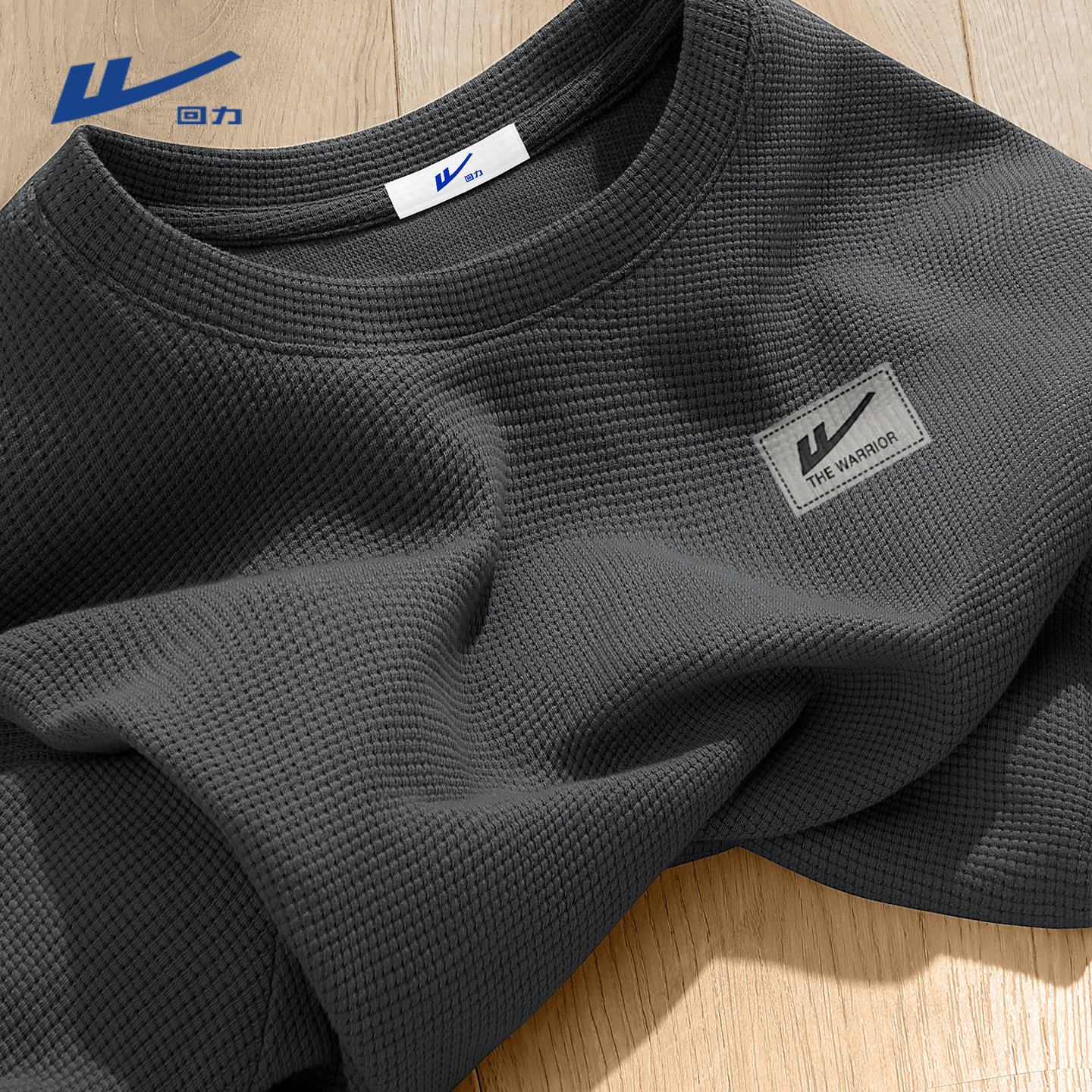 回力重磅华夫格长袖t恤男春秋季2026年新款学生内搭肌理感打底衫Z,男装,T恤,淘宝优惠券,粉丝福利购,淘宝优惠卷