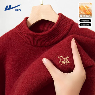 回力马年毛衣男款2026年冬季酒红色本命年衣服加绒新年战袍情侣Y