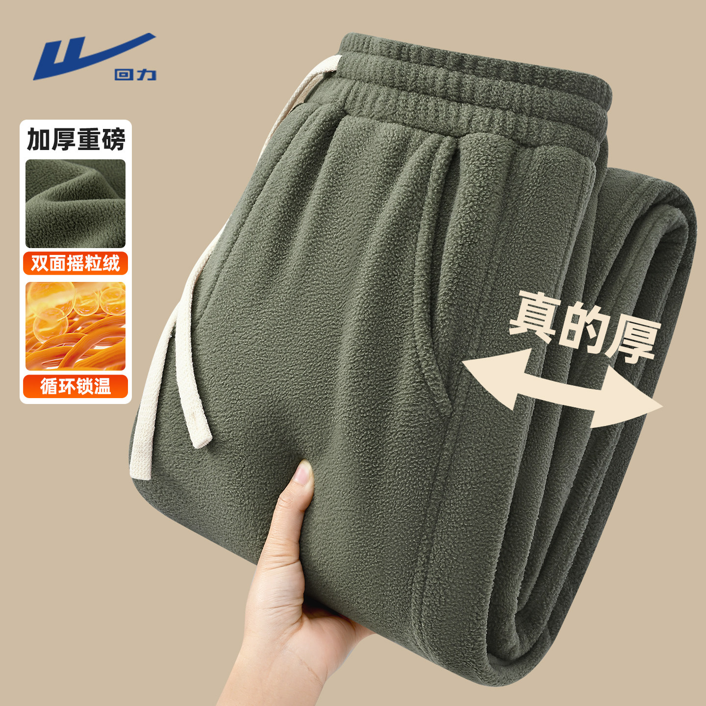回力重磅双面摇粒绒直筒裤子男冬季加厚保暖长裤运动休闲抓绒裤Z