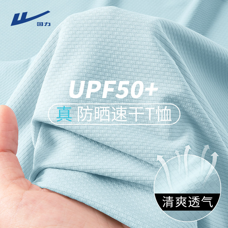 回力冰丝短袖t恤男2025新款夏季凉感透气宽松户外运动防晒速干衣Y