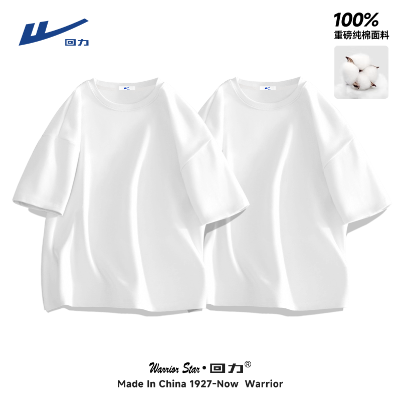 Huili pure cotton short-sleeved T-shirt for men's summer basic style, pure white, two-needle ice silk, heavy inner layer, straight shoulder T-shirt thumbnail 4