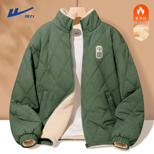 回力羊羔毛棉服男冬季加绒特厚保暖东北防寒新中式国风立领外套Y