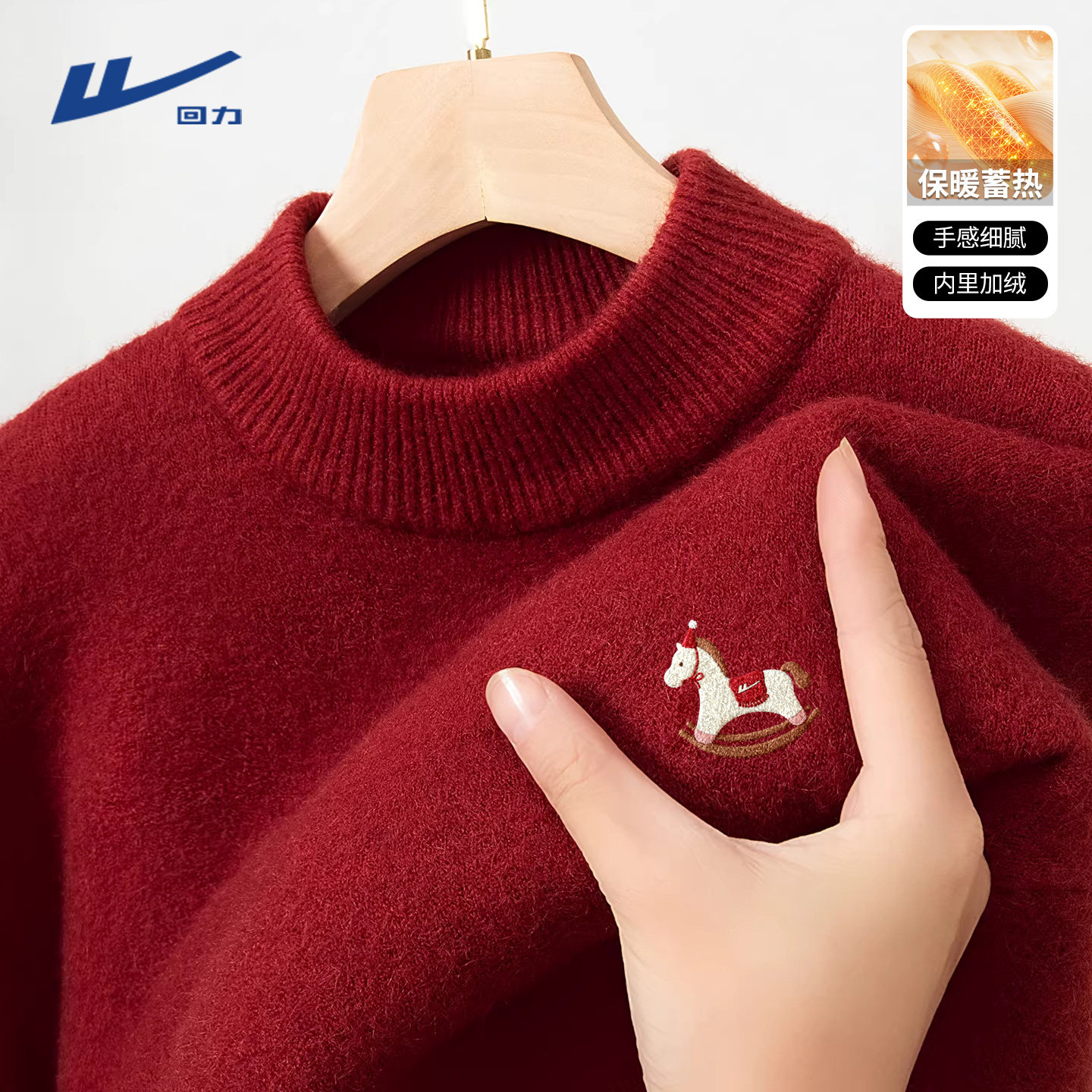 回力红色毛衣男士冬季2026年马年本命年新年战袍青少年针织衣服Z