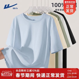 回力纯棉短袖t恤男夏季基础款二本针精梳棉重磅硬挺正肩圆领半袖Y