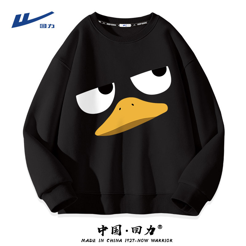 回力卫衣男春秋款青少年卡通鸭子休闲运动上衣重磅宽松圆领外套Y