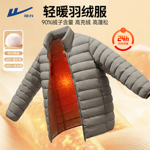 回力排骨羽绒服男款冬季加厚保暖90鸭绒东北防寒立领冲锋衣外套Y