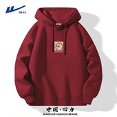 回力卫衣男秋冬2026新款 连帽衣服Y 马年本命年酒红色男生加绒春季