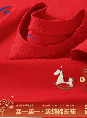 回力纯棉短袖t恤男2026马年本命年衣服情侣喜庆红色全家福亲子装Y