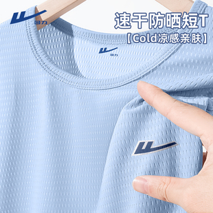 回力冰丝t恤短袖男夏季薄款潮牌高级感体恤衫青少年速干网眼半袖Y