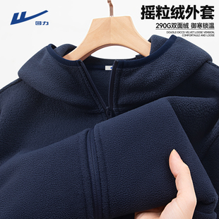 回力摇粒绒外套男款冬季加绒加厚抓绒衣保暖藏青色开衫连帽夹克Y