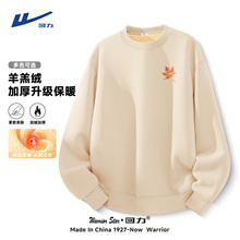 回力圆领卫衣男冬季重磅正肩加绒加厚保暖羊羔绒无帽内搭打底衫Y