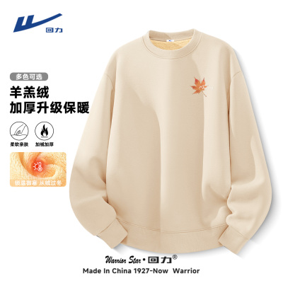 回力保暖羊羔绒圆领卫衣