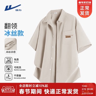 回力美式复古衬衫男夏季冰丝透气防晒学院风宽松古巴领短袖外套Y