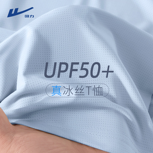 回力浅蓝色短袖 多巴胺冰丝速干运动凉感防晒宽松小领口t恤Y 男夏季
