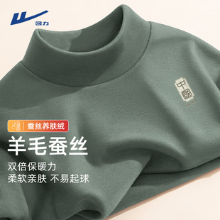 回力新中式打底衫男冬季羊毛蚕丝保暖内衬绿色加绒半高领长袖t恤Y