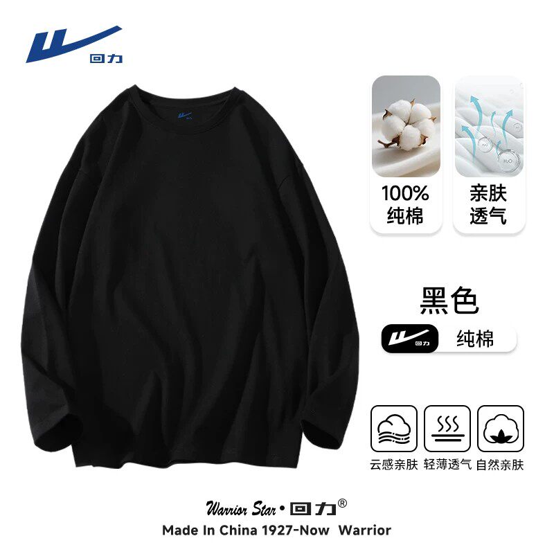 [Phong cách dài tay cotton nguyên chất] Đen [Ấm áp, mềm mại, cơ bản và đa năng} - 165/S (Thu mua, ưu tiên giao hàng)