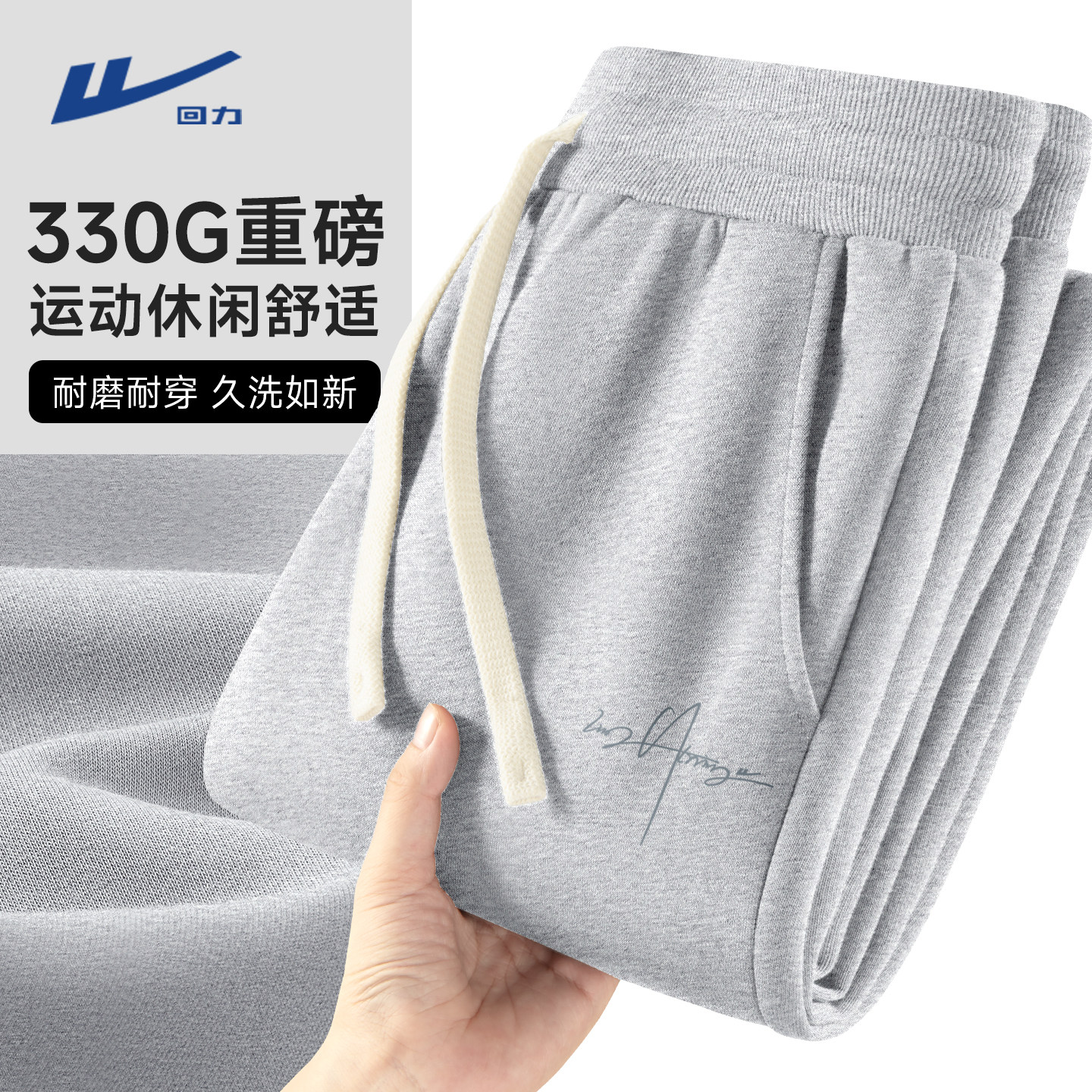 回力美式潮牌裤子男春季2026年新款重磅宽松青少年休闲运动卫裤Z,男装,休闲裤,淘宝优惠券,粉丝福利购,淘宝优惠卷