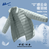 回力羽绒服男2025新款 青少年冲锋衣内胆排骨轻薄鸭绒保暖衣Y 冬季