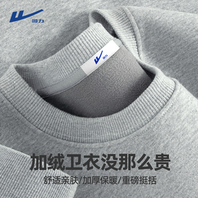 加厚保暖海岛绒圆领卫衣
