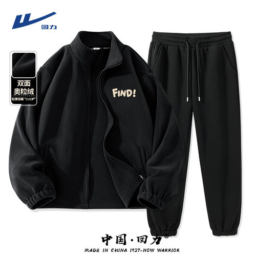 回力双面奥粒绒两件套