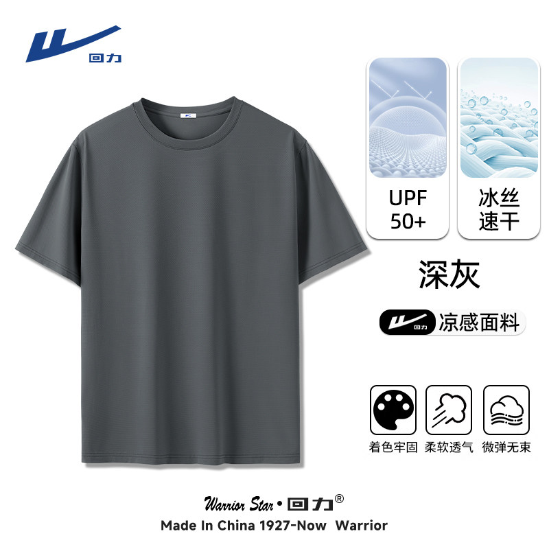 [Công nghệ mát mẻ-Kem chống nắng UPF50+] Xám đậm [Làm mới ngay cả ở 40°] - 165/S (Thu mua, ưu tiên giao hàng)