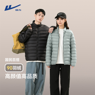 回力排骨羽绒服男冬季新国标90白鸭绒高充绒量情侣款冲锋衣内胆Y