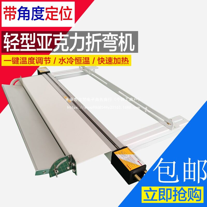 亚克力热弯机折弯机长度印位塑料板PVC板广告灯箱热弯