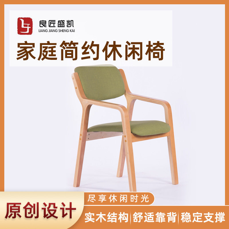 实木餐椅现代简约舒适靠背椅公寓办公餐厅家用曲木适老椅带扶手