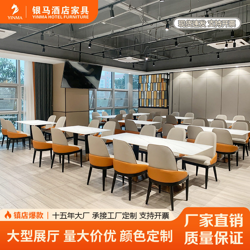 酒店餐厅餐椅 酒店包房餐椅 实木酒店椅西餐厅桌椅宴会厅椅子
