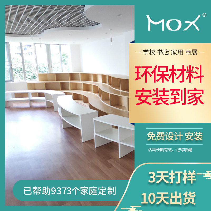 家用客厅落地储物柜阅读教室自由组合收纳柜早教幼儿园创意书架