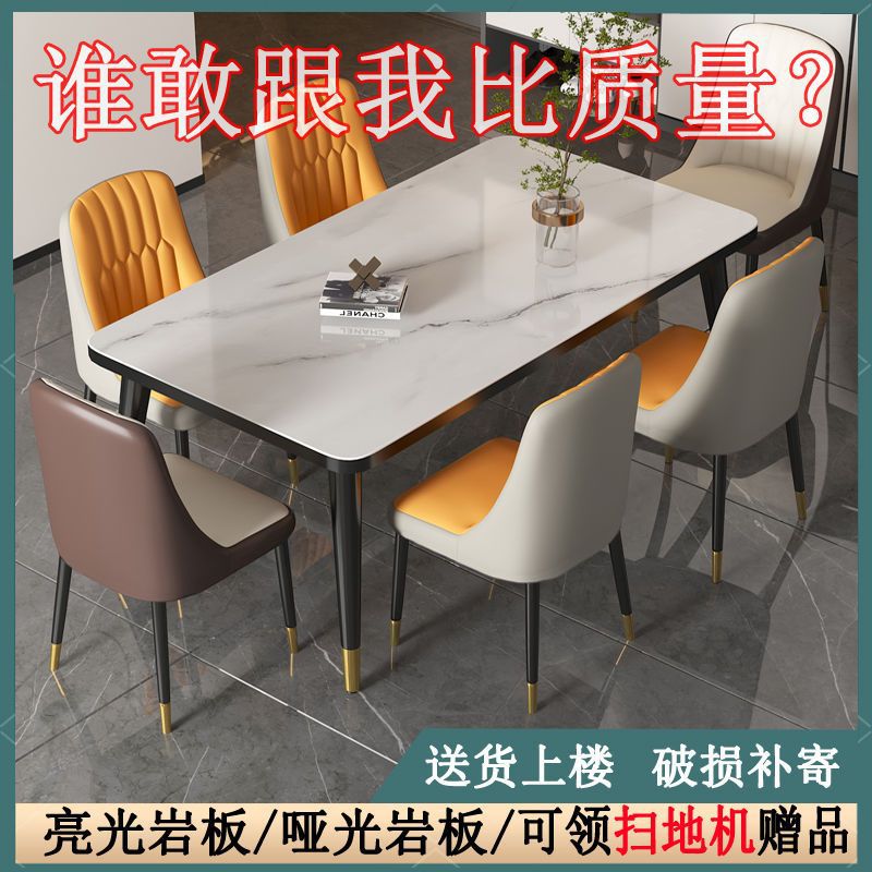 一套饭桌轻奢桌子椅子租房出租屋吃组合岩板餐桌风餐椅家用小户型
