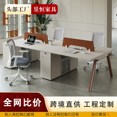 职员办公桌简约现代办公桌椅组合单双4六6四人位员工办公家具工位