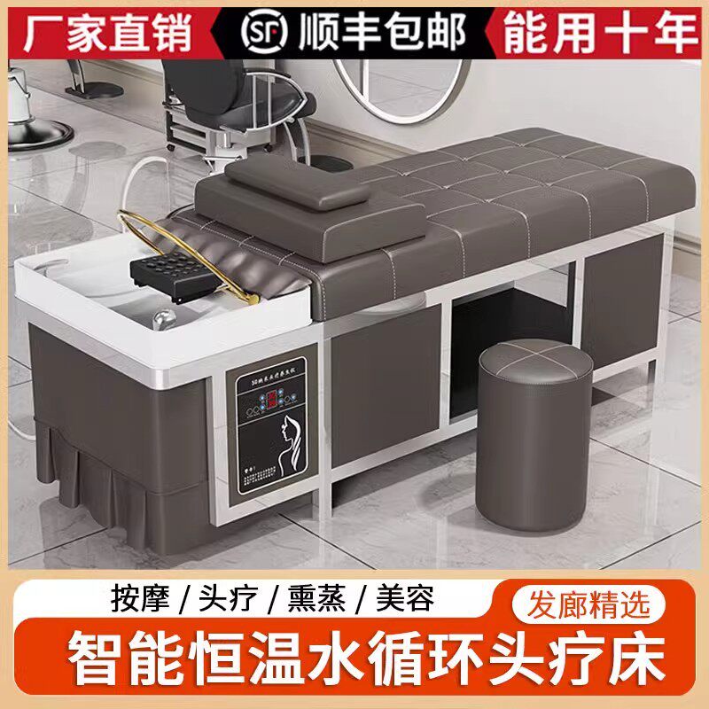 泰式洗头床理发店发廊全躺式头疗床水循环熏蒸美容美发采耳床钢架
