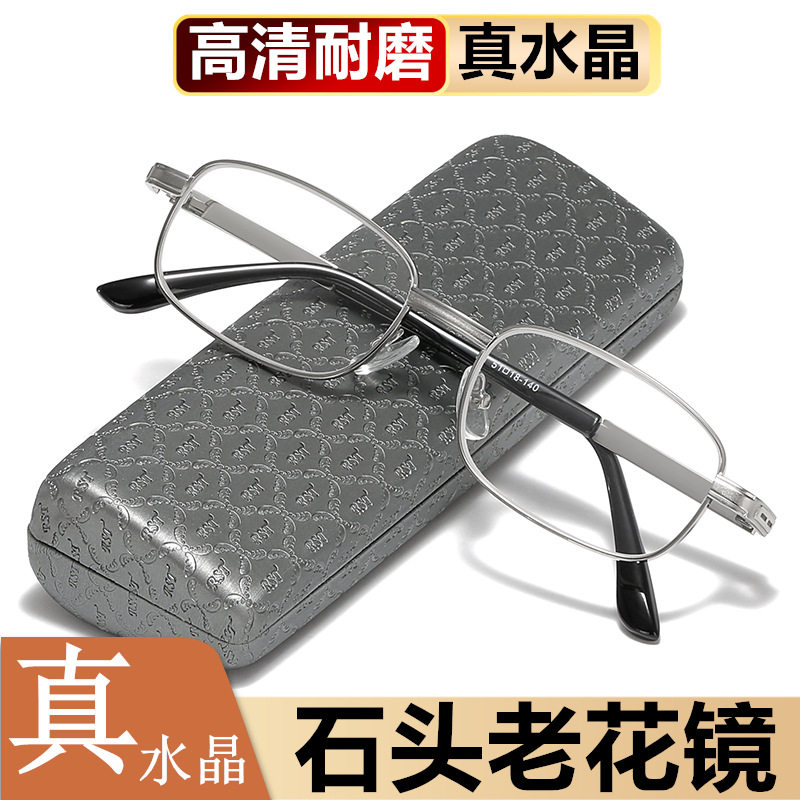 高清晰水晶老花镜中老年护目镜男女款通用高档白水晶老光眼镜851